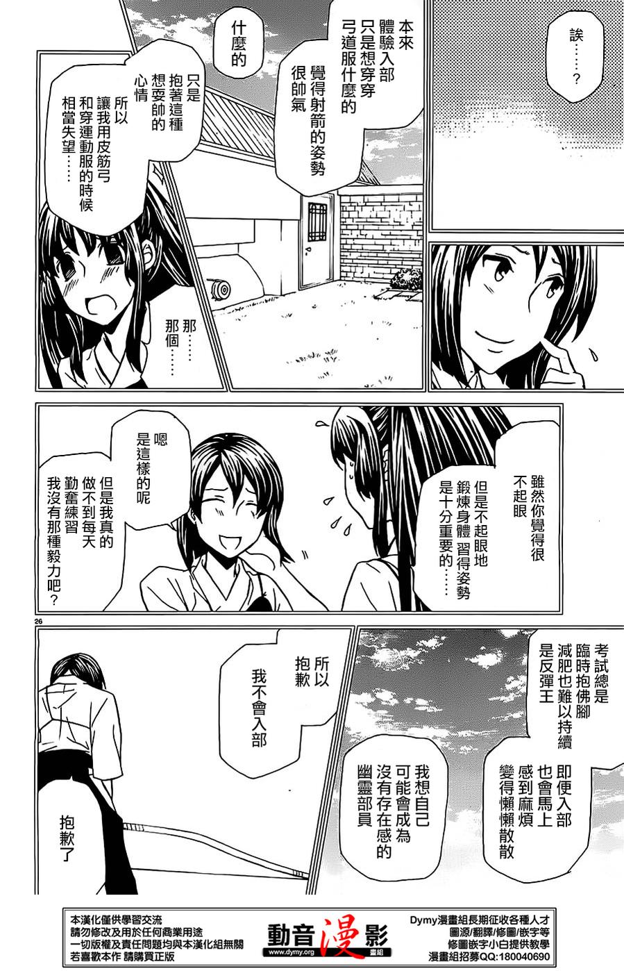 玛利亚狂热韩漫全集-第69话无删减无遮挡章节图片 