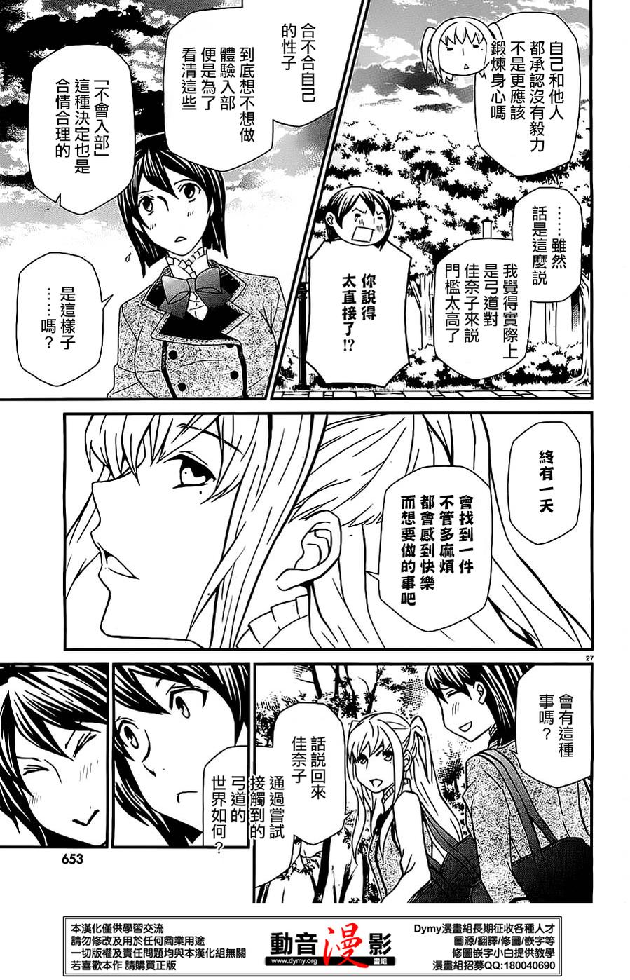 玛利亚狂热韩漫全集-第69话无删减无遮挡章节图片 