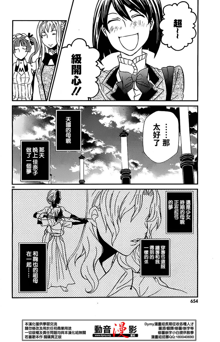玛利亚狂热韩漫全集-第69话无删减无遮挡章节图片 