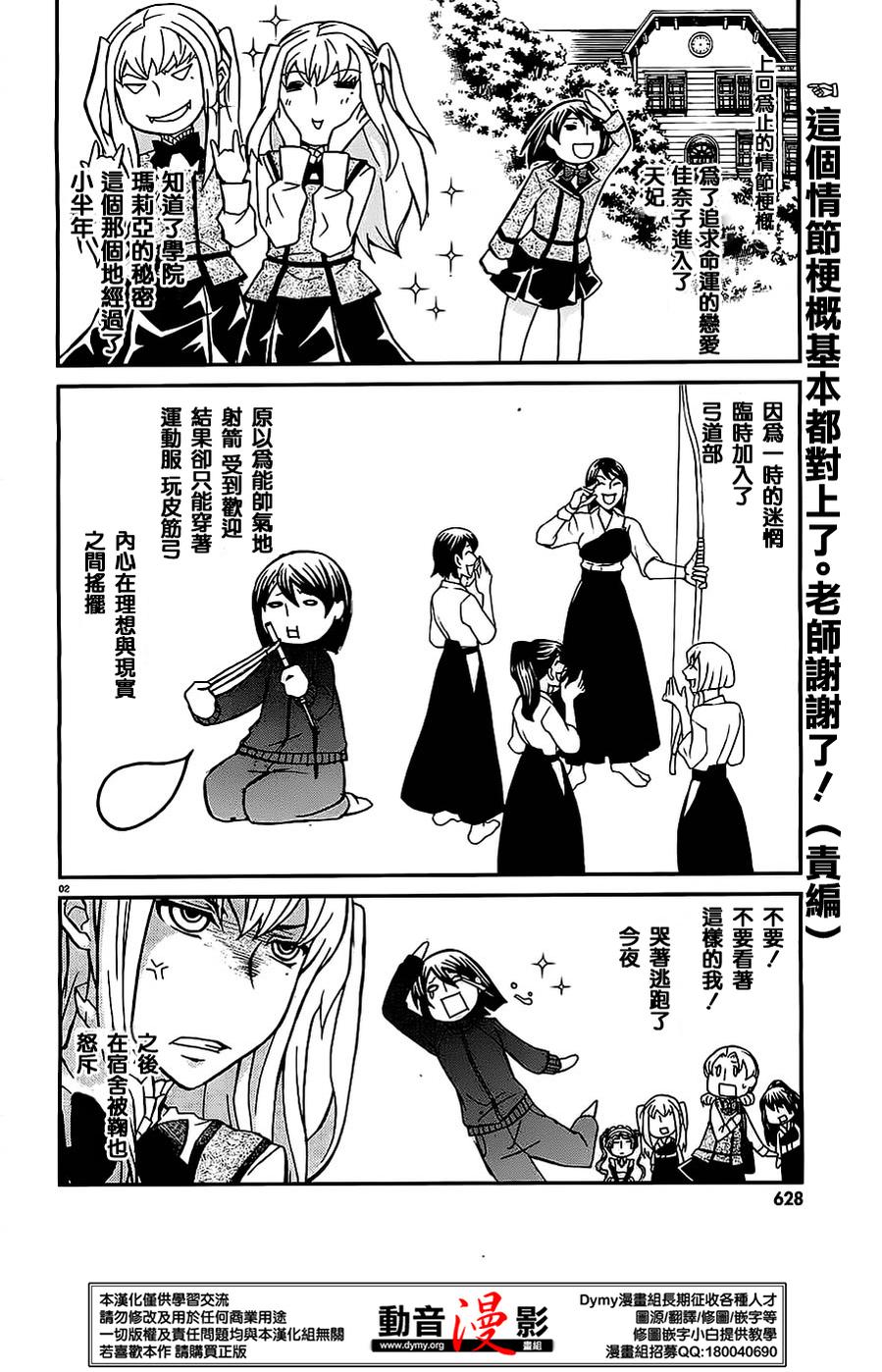 玛利亚狂热韩漫全集-第69话无删减无遮挡章节图片 