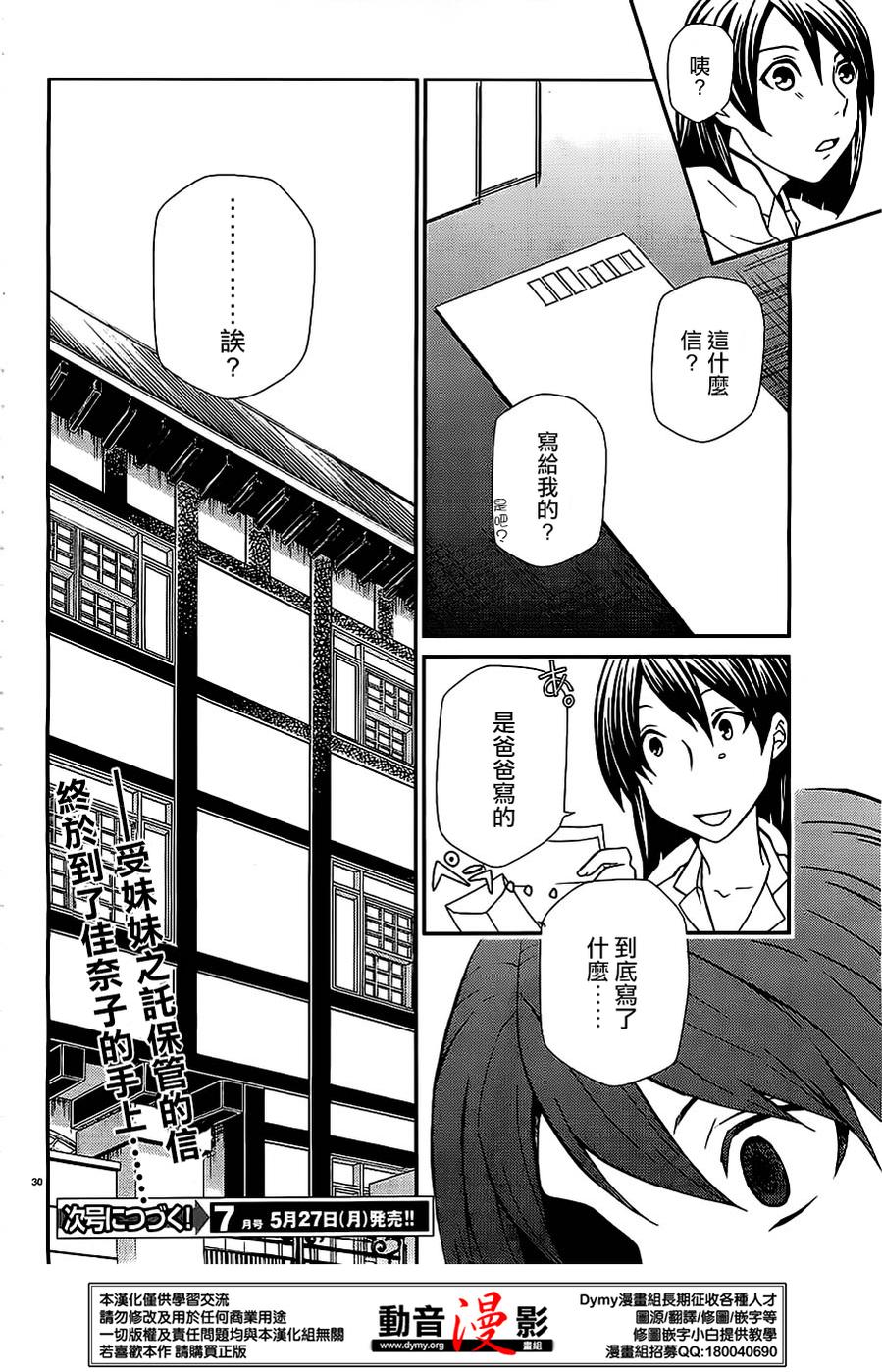 玛利亚狂热韩漫全集-第69话无删减无遮挡章节图片 