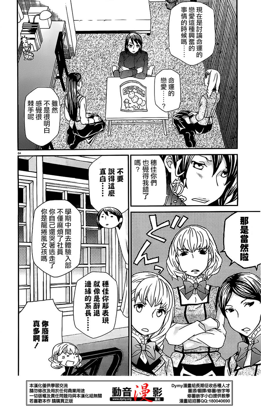 玛利亚狂热韩漫全集-第69话无删减无遮挡章节图片 
