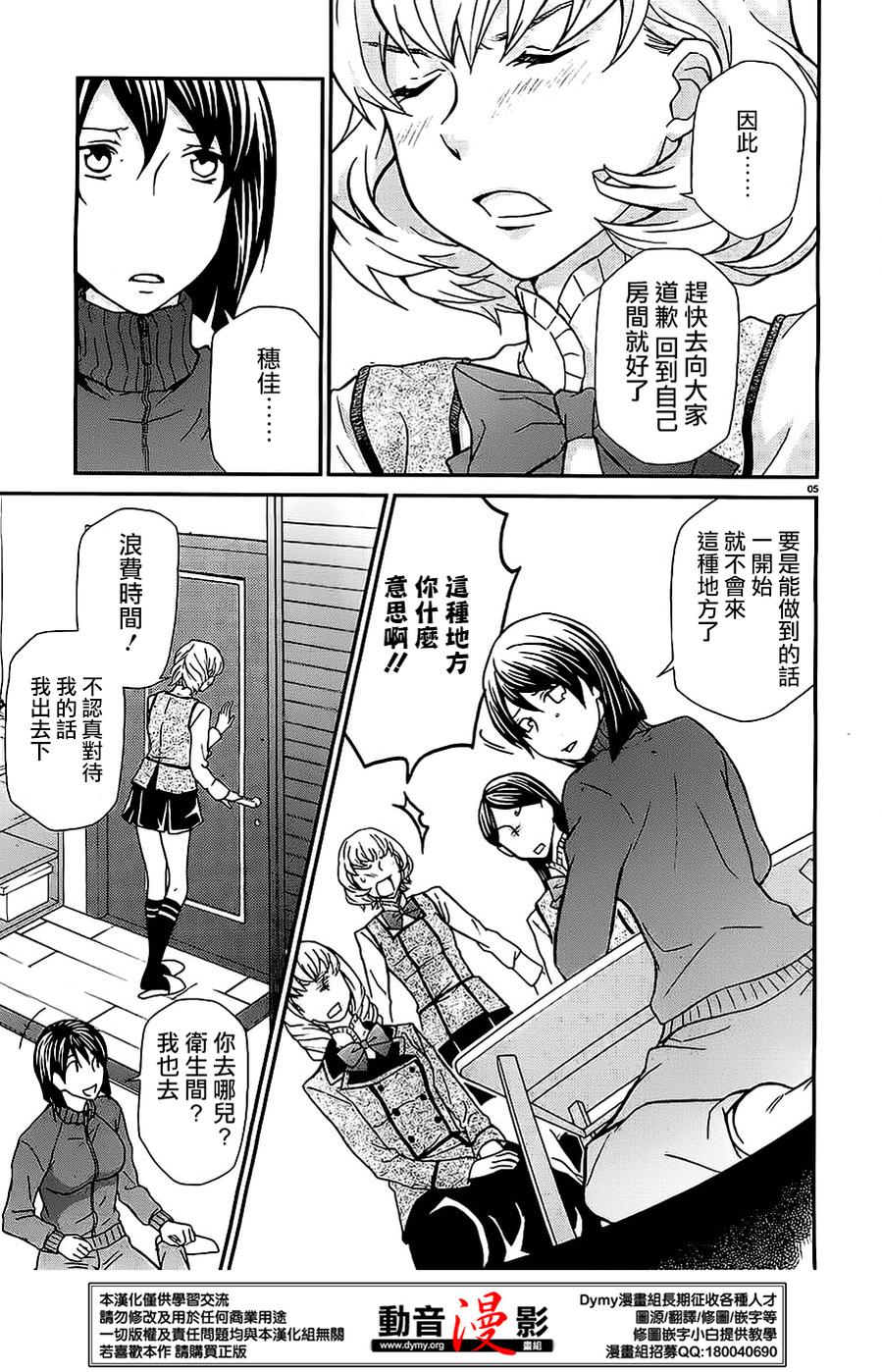玛利亚狂热韩漫全集-第69话无删减无遮挡章节图片 