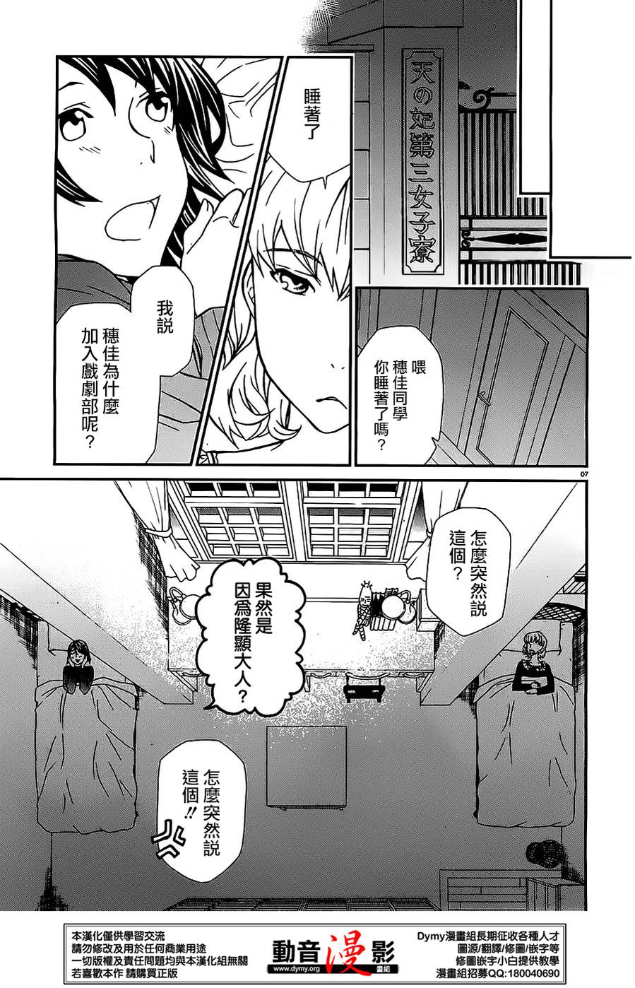 玛利亚狂热韩漫全集-第69话无删减无遮挡章节图片 