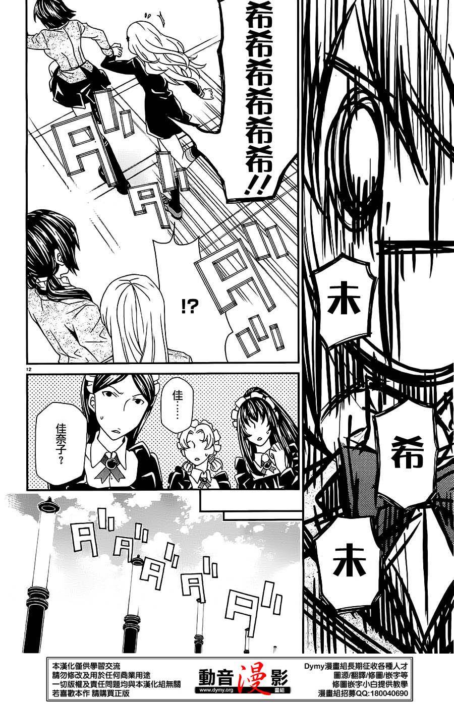 玛利亚狂热韩漫全集-第70话无删减无遮挡章节图片 