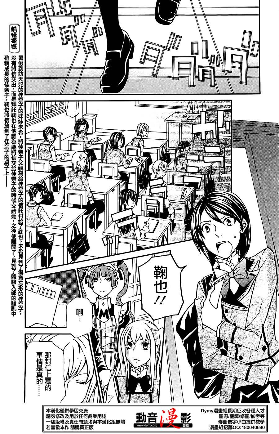 玛利亚狂热韩漫全集-第70话无删减无遮挡章节图片 