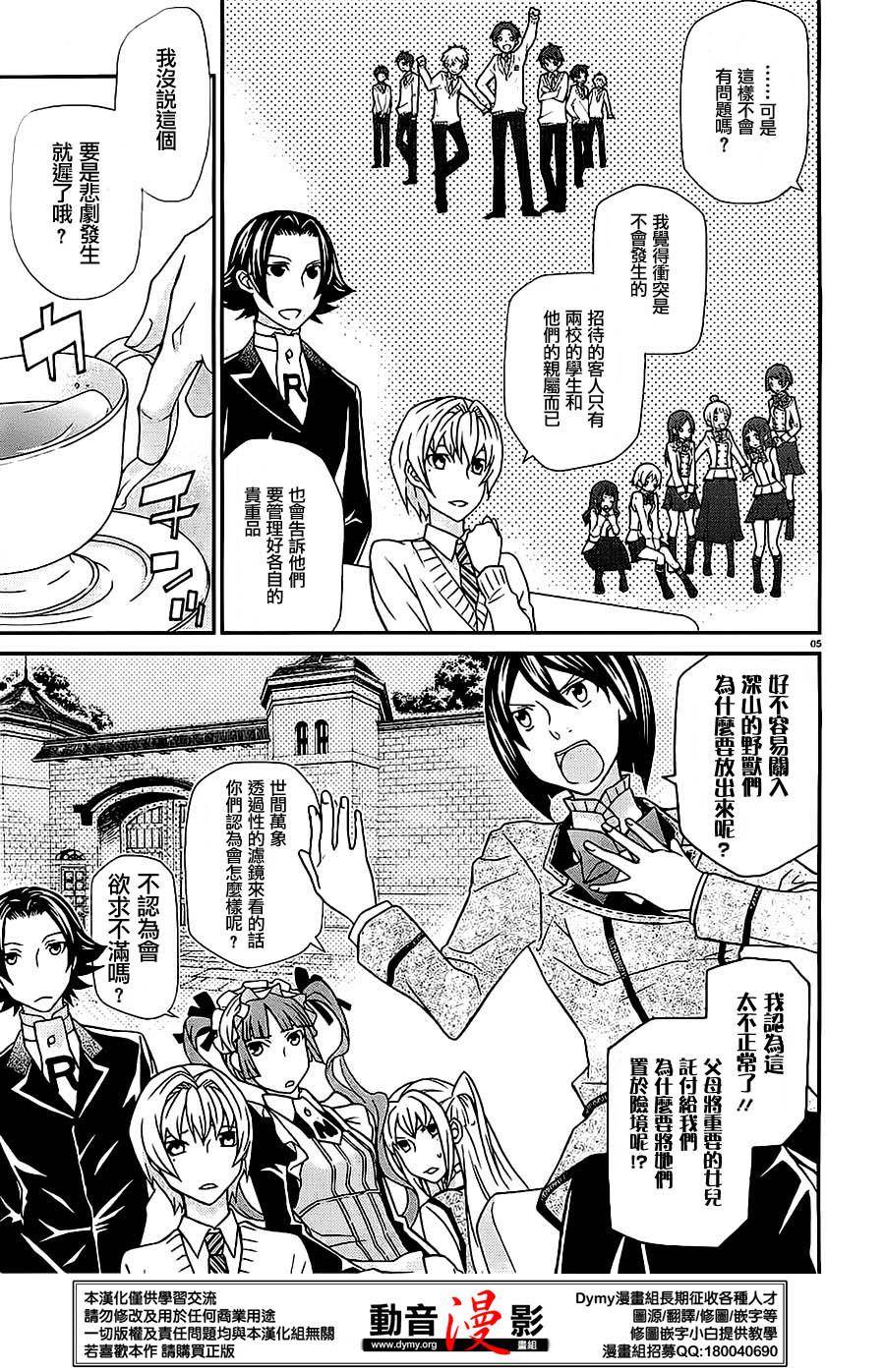 玛利亚狂热韩漫全集-第70话无删减无遮挡章节图片 