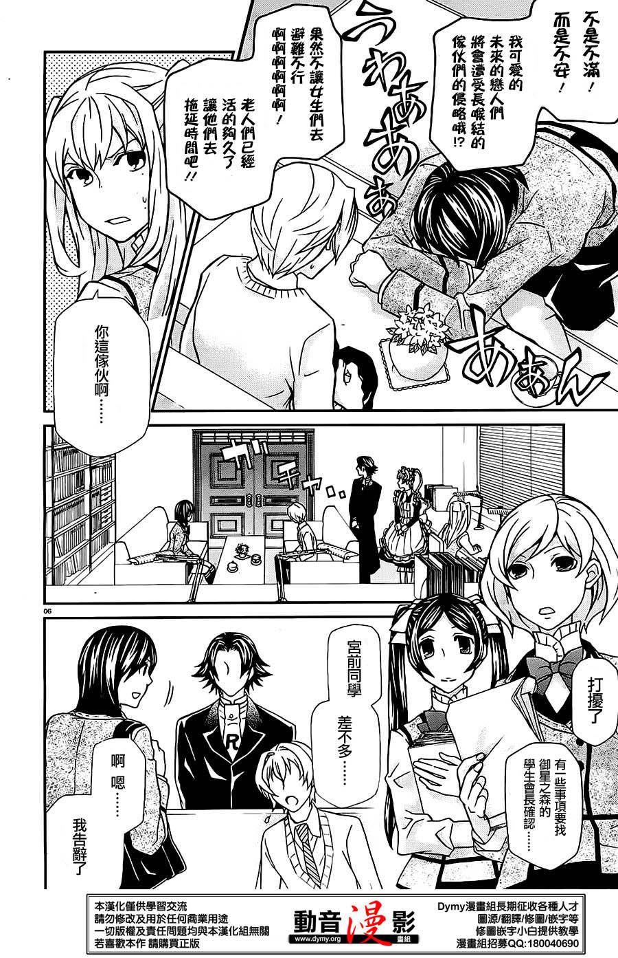 玛利亚狂热韩漫全集-第70话无删减无遮挡章节图片 