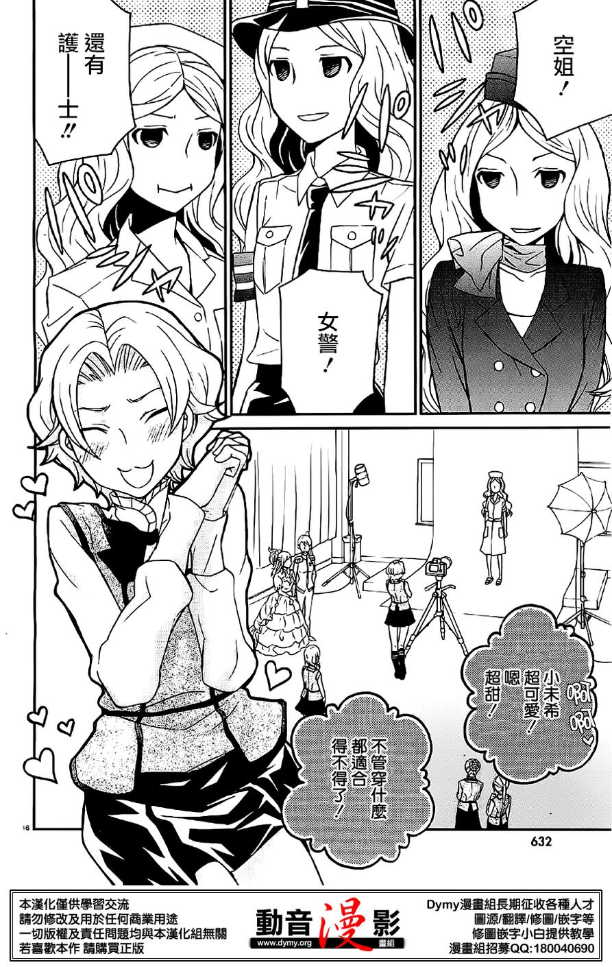 玛利亚狂热韩漫全集-第72话无删减无遮挡章节图片 