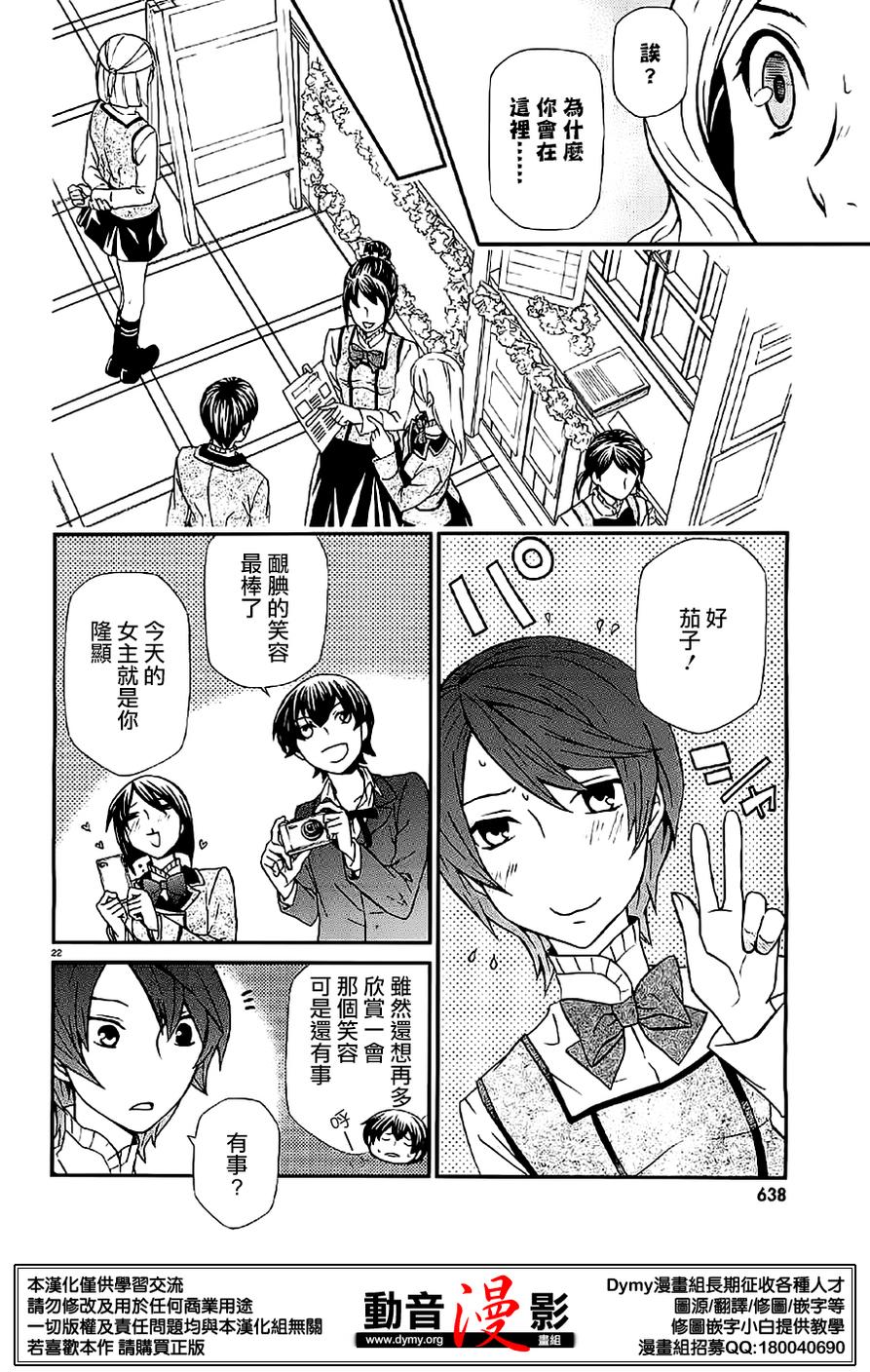 玛利亚狂热韩漫全集-第72话无删减无遮挡章节图片 