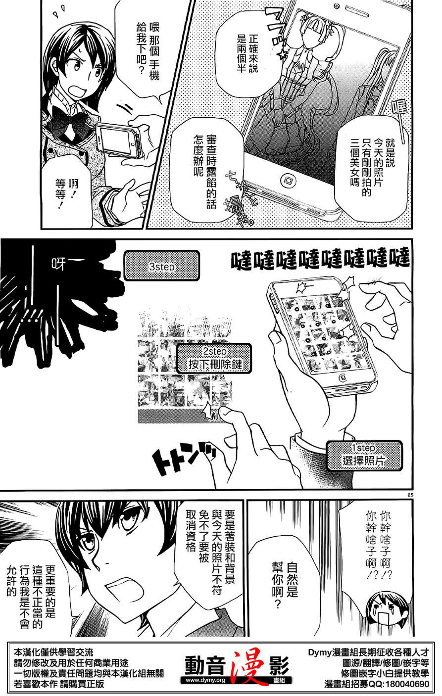 玛利亚狂热韩漫全集-第72话无删减无遮挡章节图片 