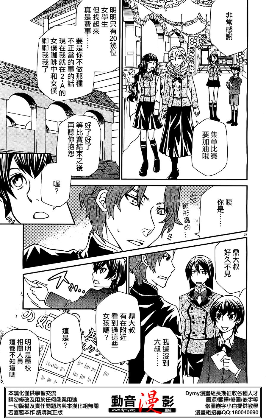 玛利亚狂热韩漫全集-第72话无删减无遮挡章节图片 