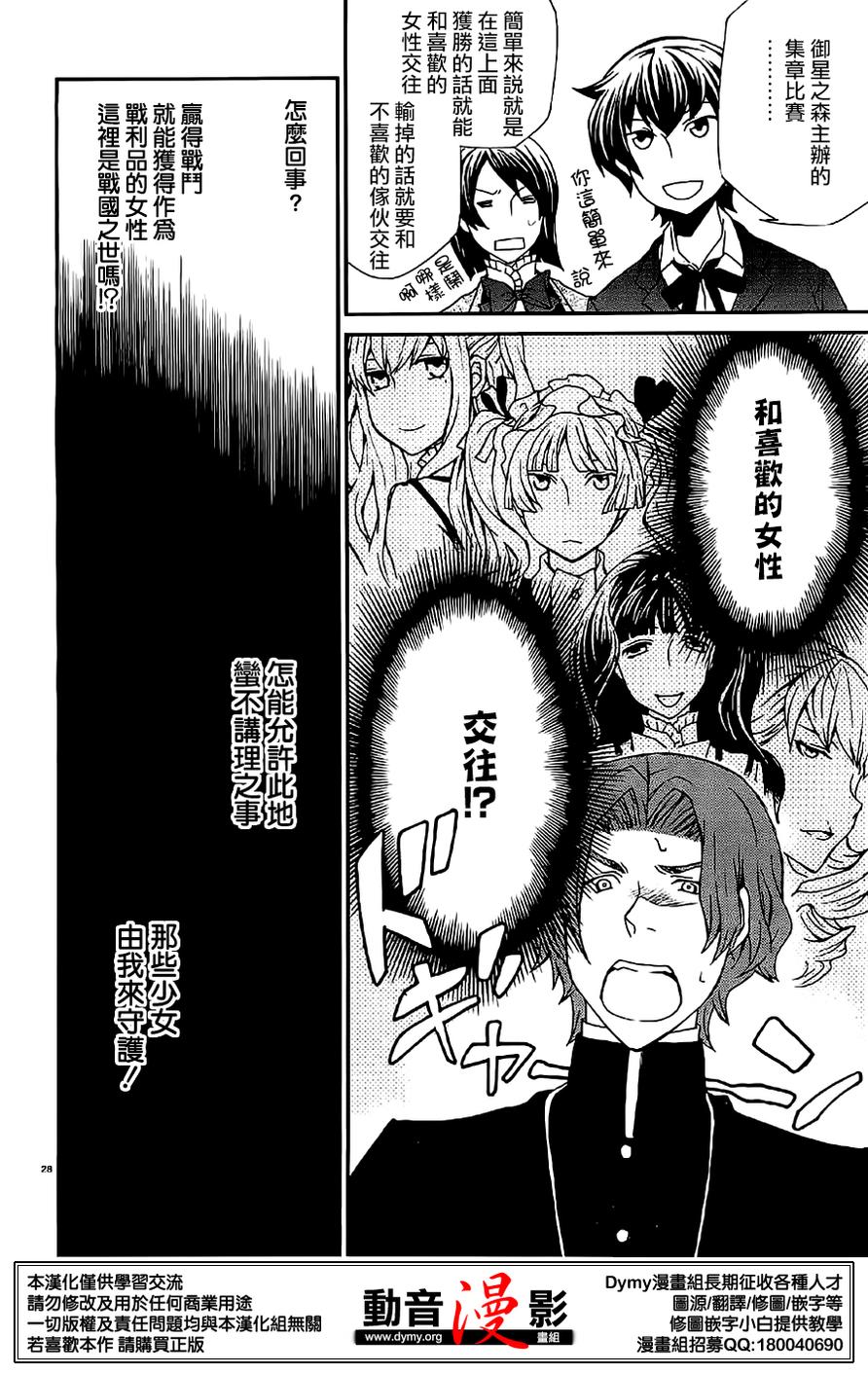 玛利亚狂热韩漫全集-第72话无删减无遮挡章节图片 