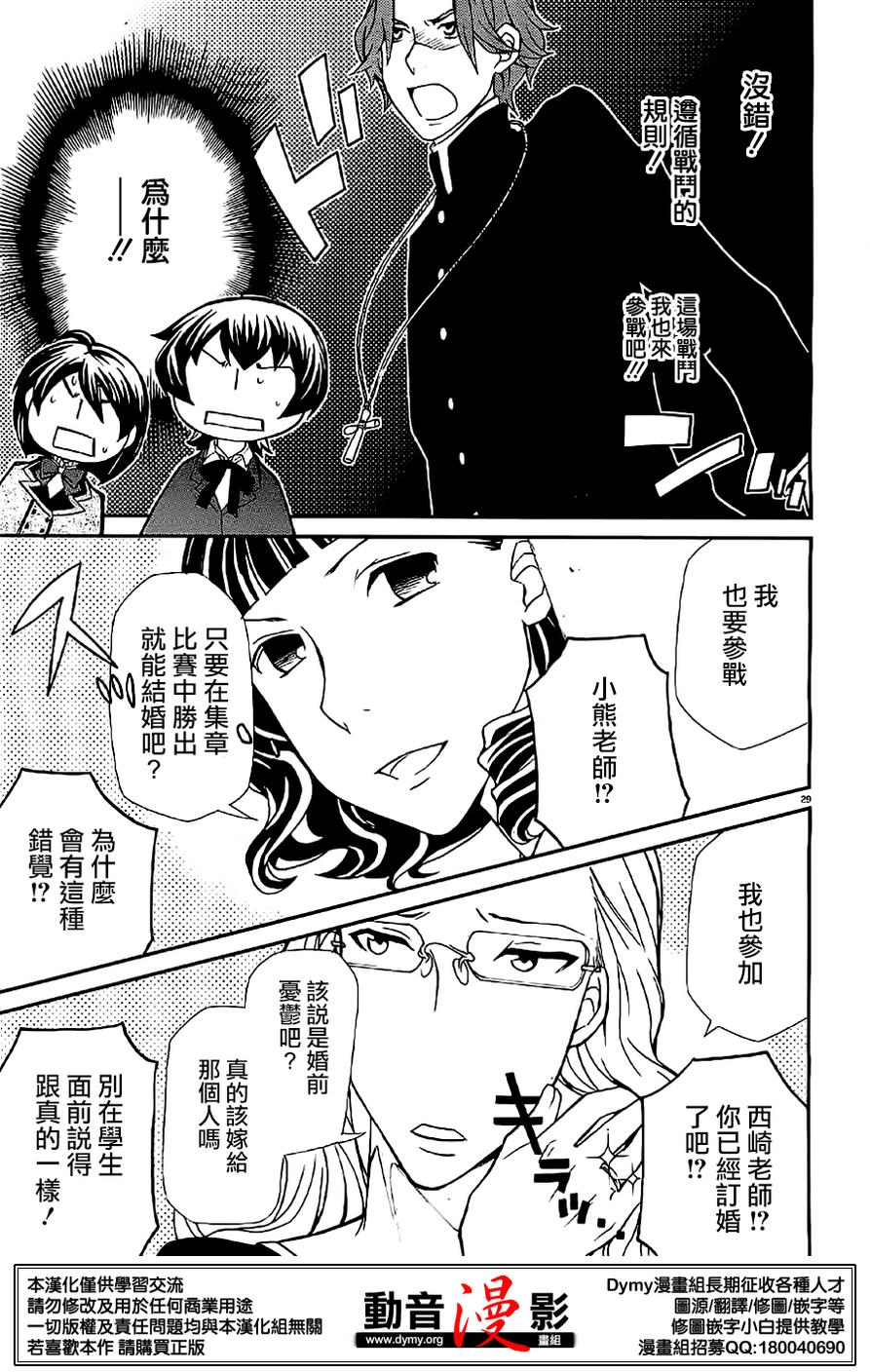 玛利亚狂热韩漫全集-第72话无删减无遮挡章节图片 