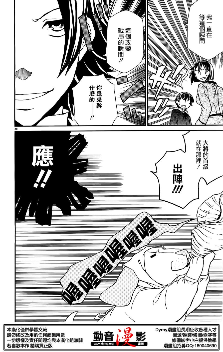 玛利亚狂热韩漫全集-第72话无删减无遮挡章节图片 