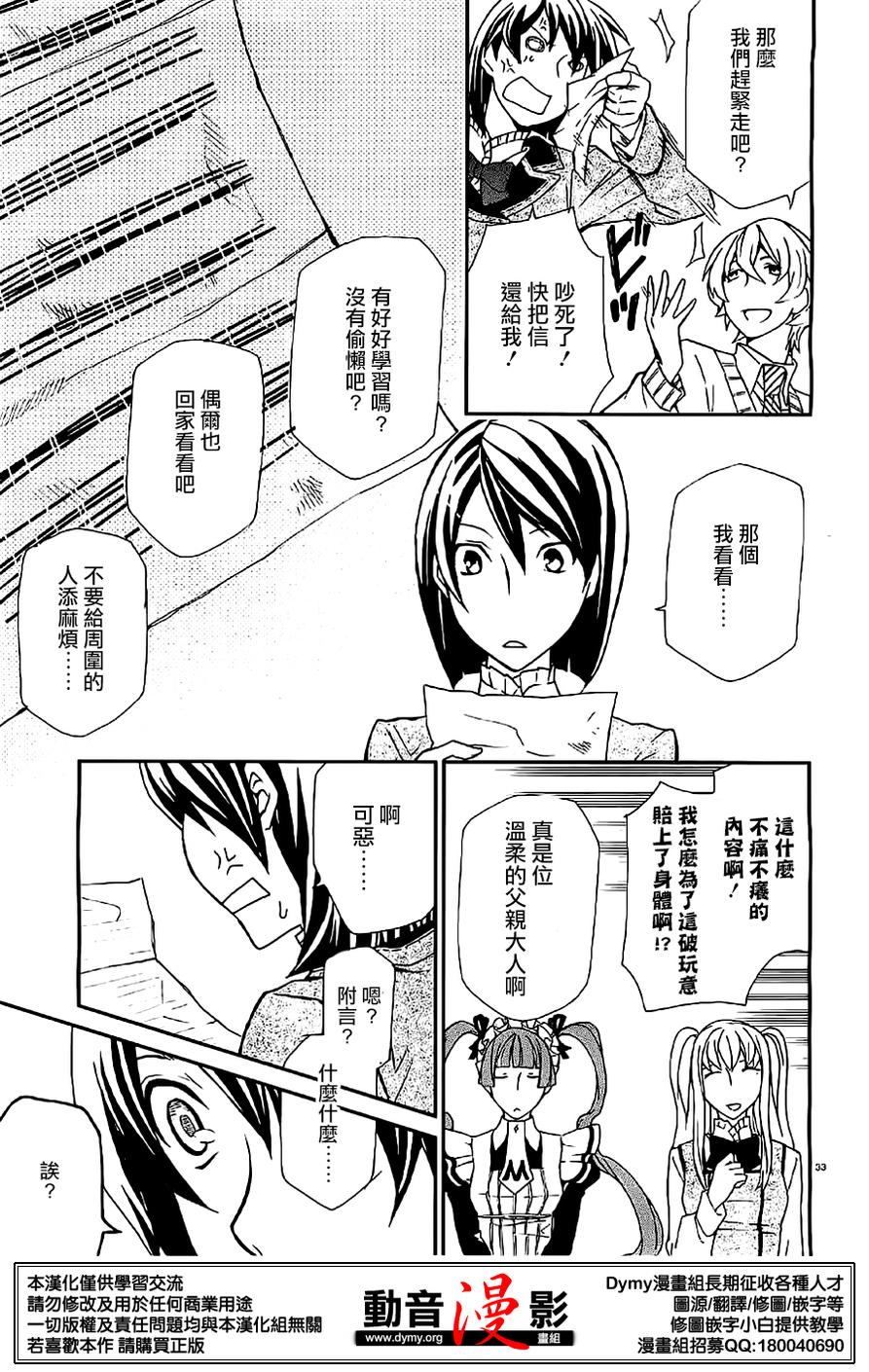 玛利亚狂热韩漫全集-第72话无删减无遮挡章节图片 