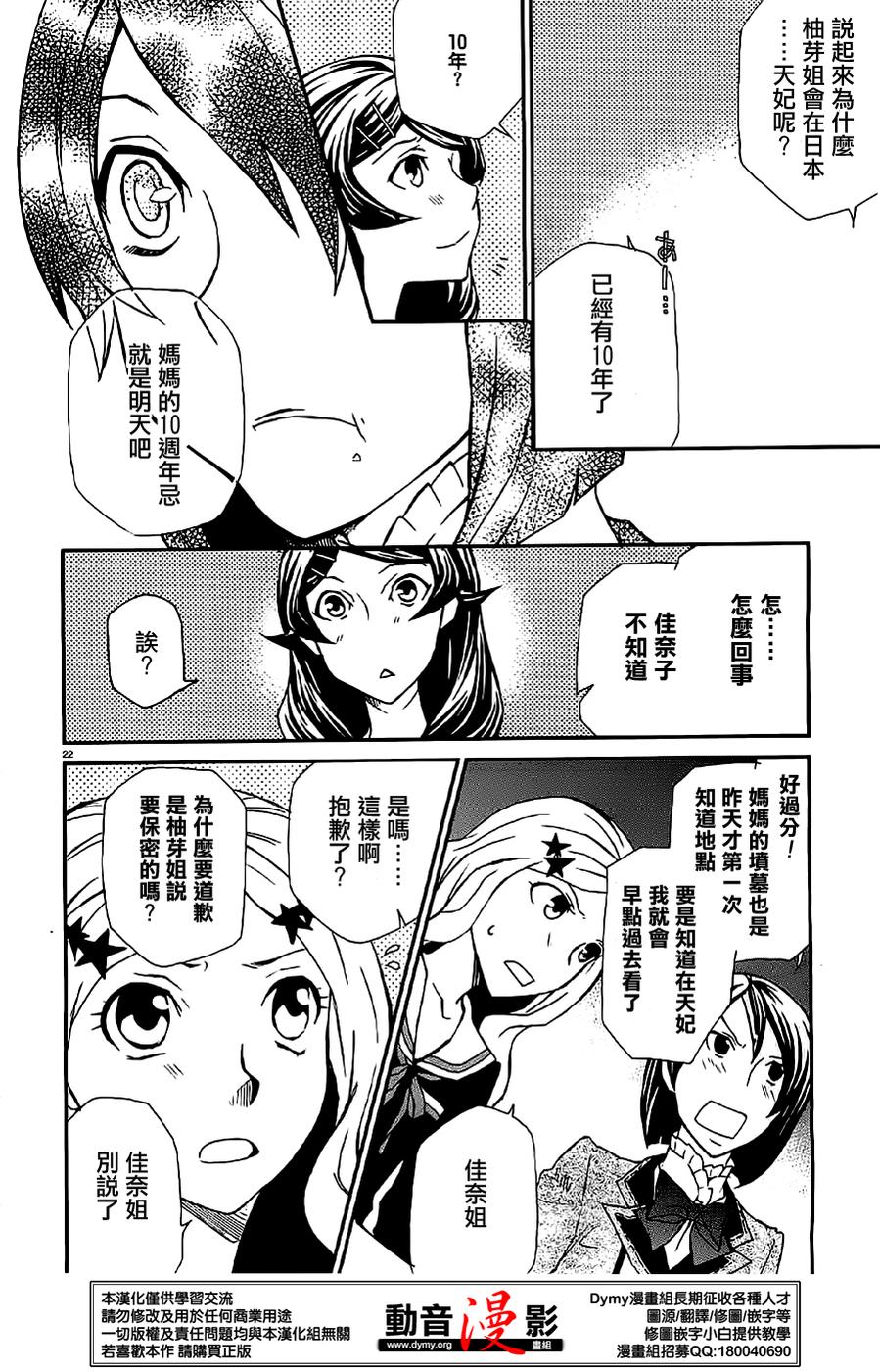玛利亚狂热韩漫全集-第73话无删减无遮挡章节图片 