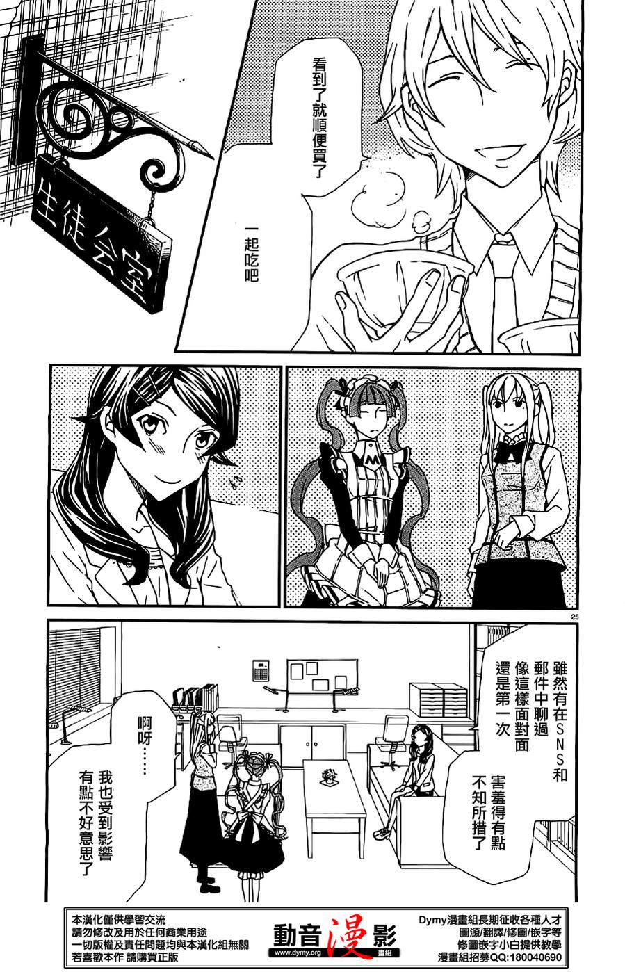 玛利亚狂热韩漫全集-第73话无删减无遮挡章节图片 