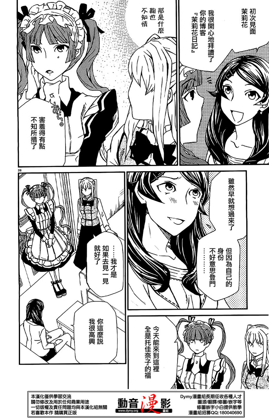 玛利亚狂热韩漫全集-第73话无删减无遮挡章节图片 