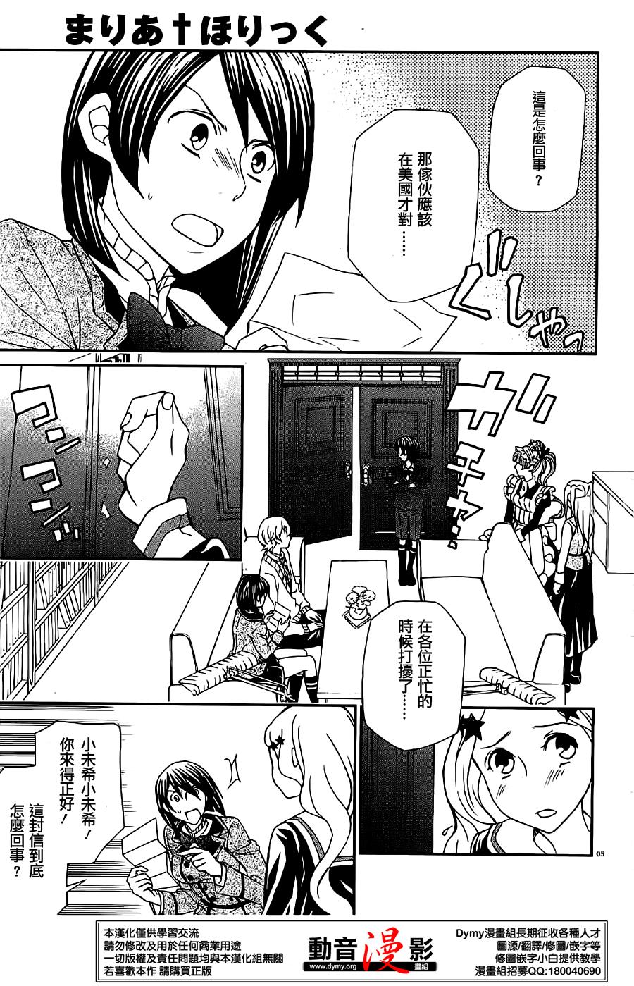 玛利亚狂热韩漫全集-第73话无删减无遮挡章节图片 