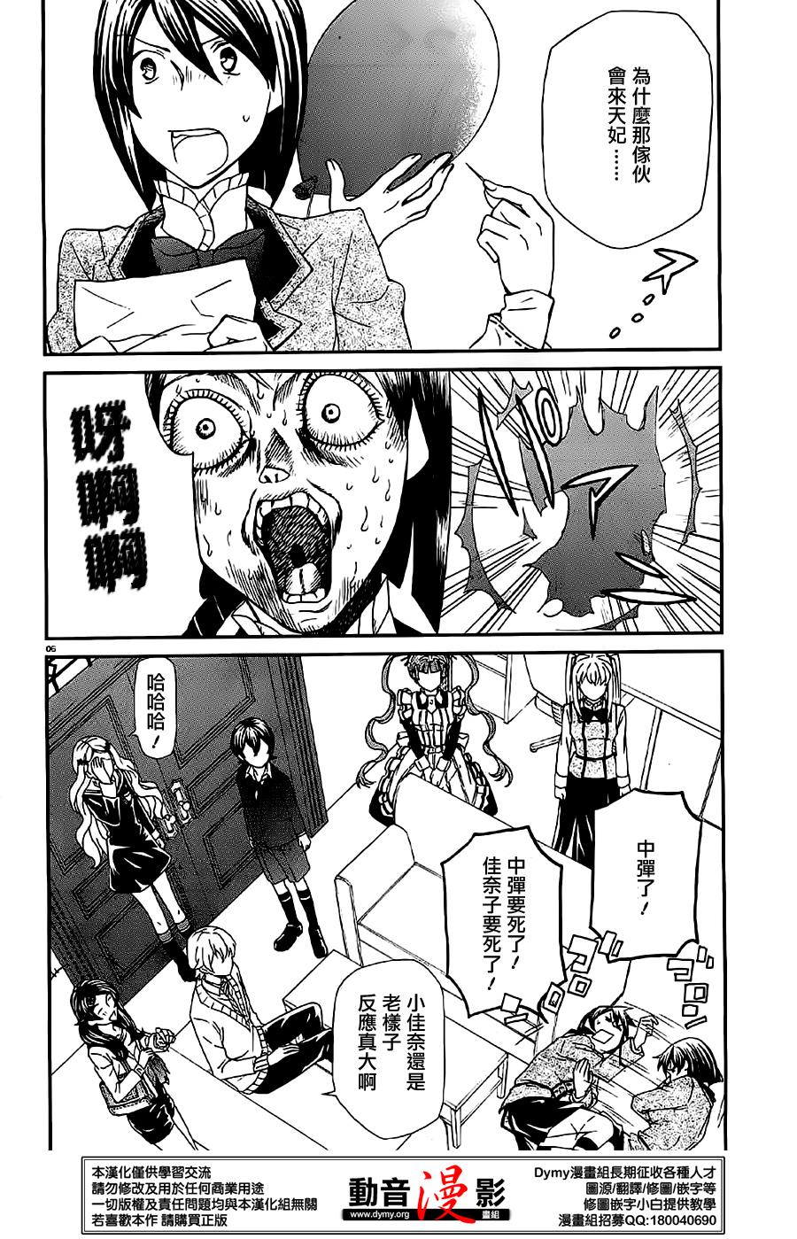 玛利亚狂热韩漫全集-第73话无删减无遮挡章节图片 