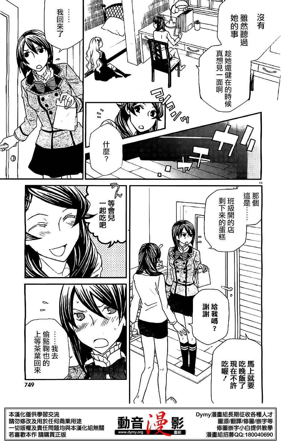 玛利亚狂热韩漫全集-第74话无删减无遮挡章节图片 