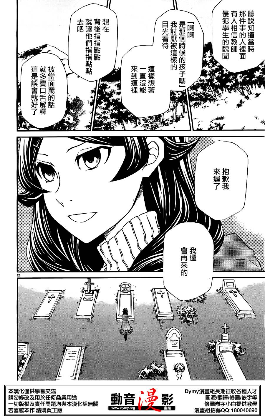 玛利亚狂热韩漫全集-第74话无删减无遮挡章节图片 
