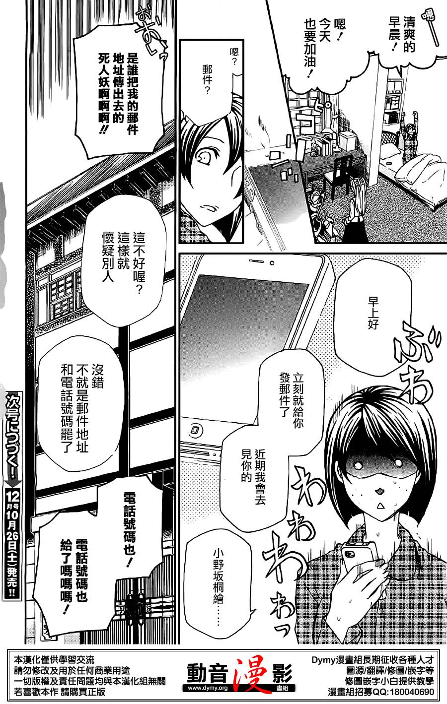 玛利亚狂热韩漫全集-第74话无删减无遮挡章节图片 