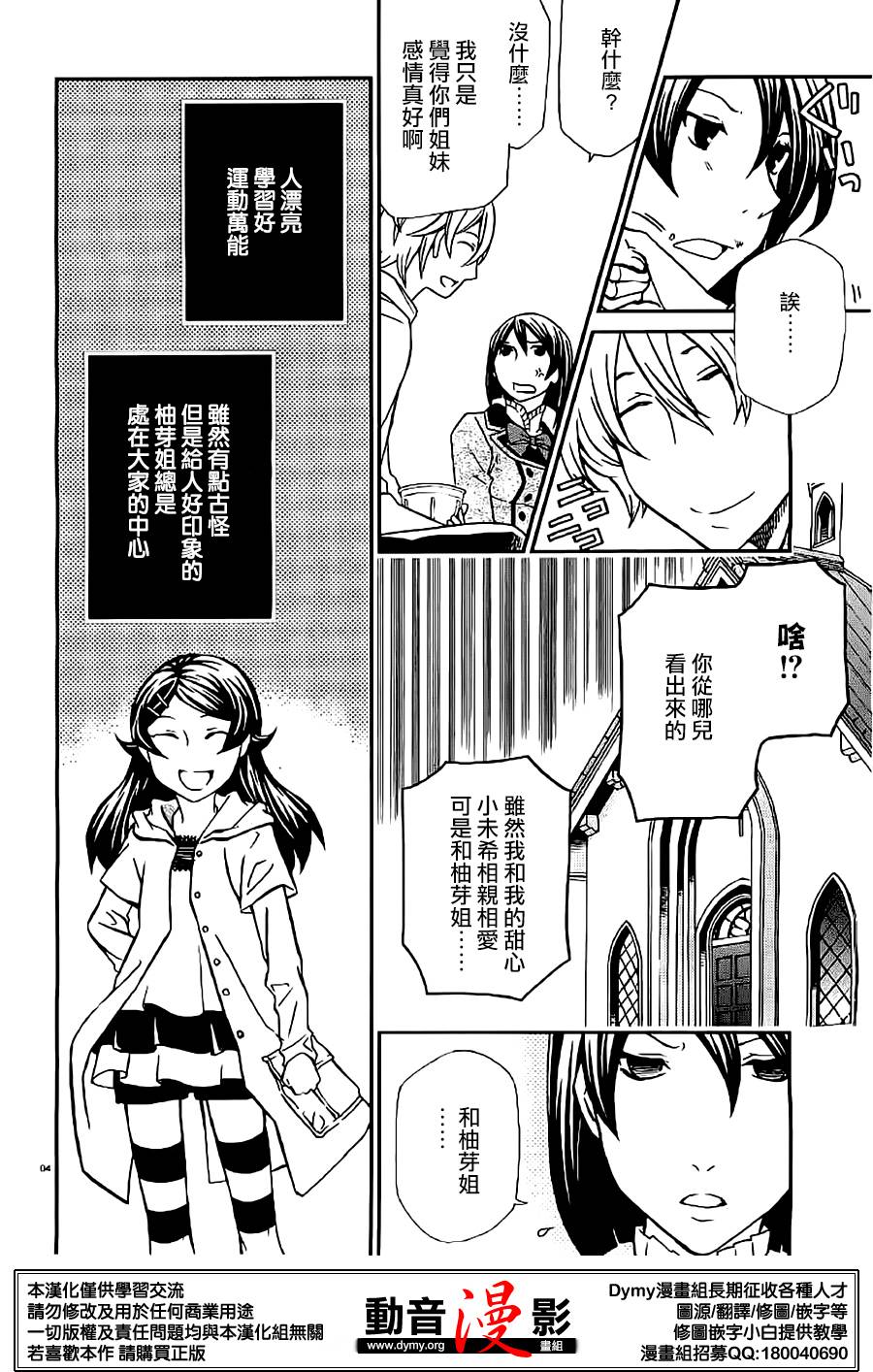 玛利亚狂热韩漫全集-第74话无删减无遮挡章节图片 
