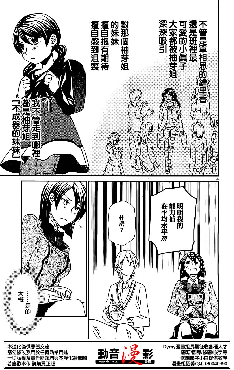 玛利亚狂热韩漫全集-第74话无删减无遮挡章节图片 