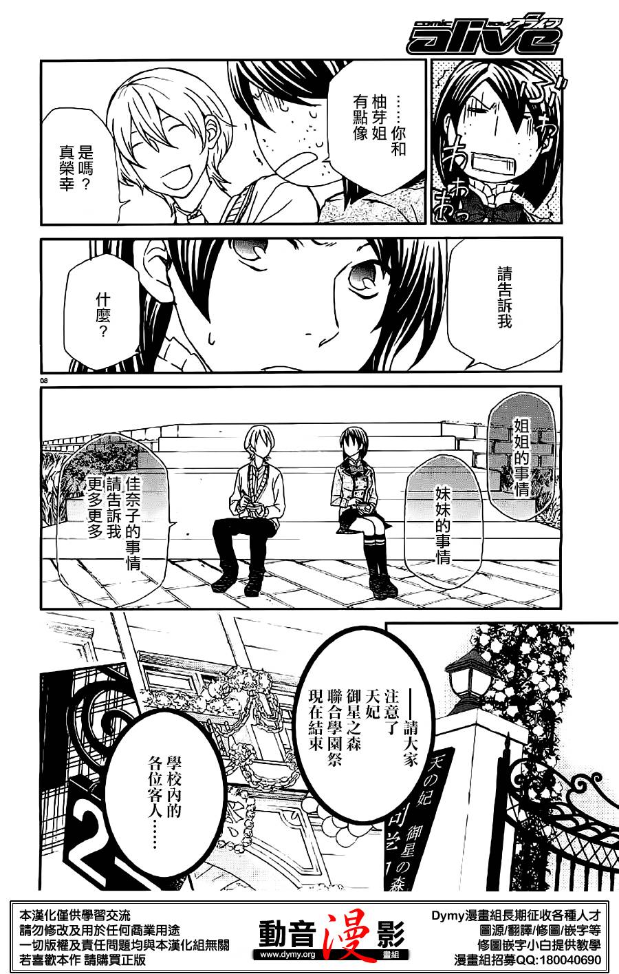 玛利亚狂热韩漫全集-第74话无删减无遮挡章节图片 
