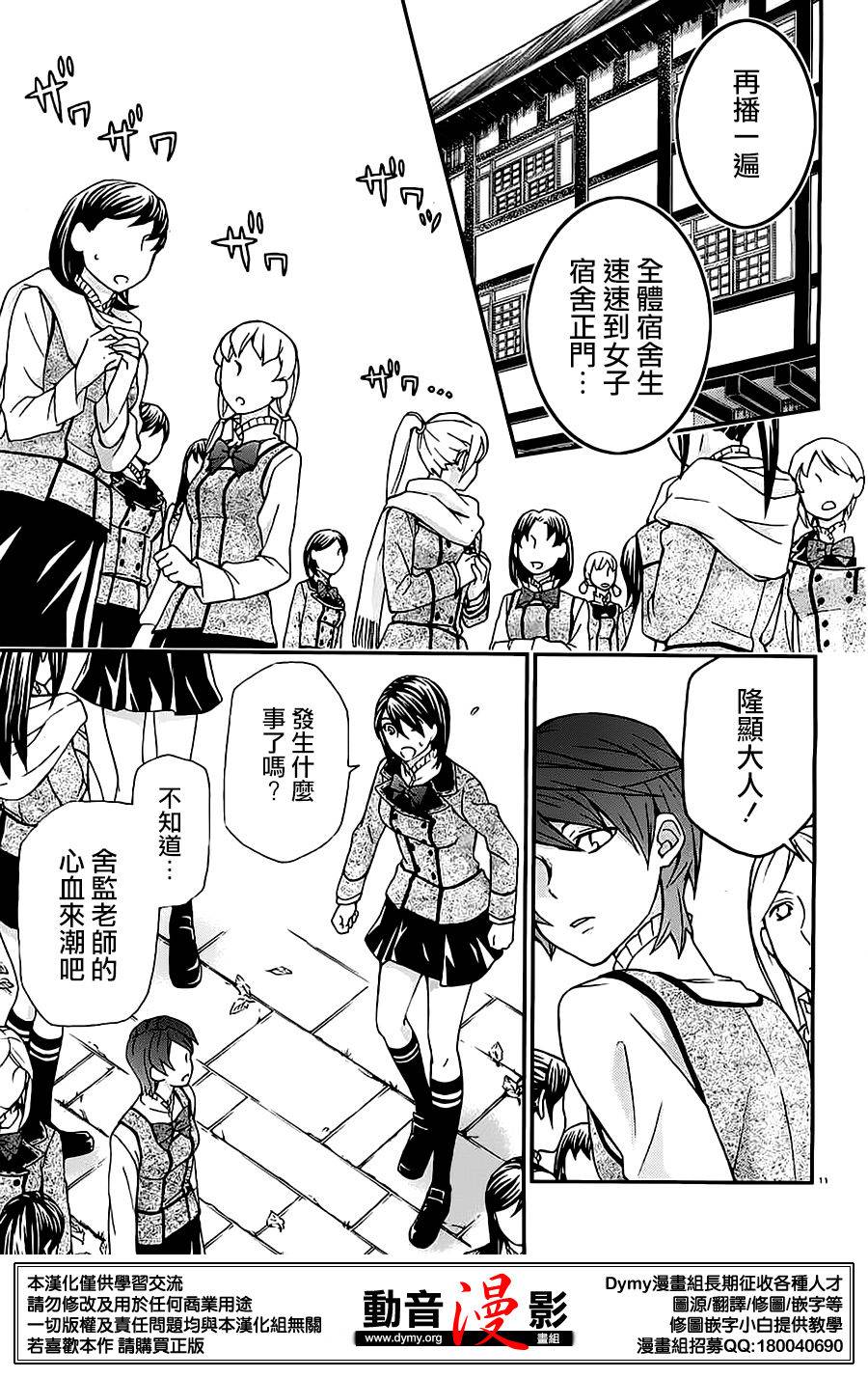 玛利亚狂热韩漫全集-第75话无删减无遮挡章节图片 