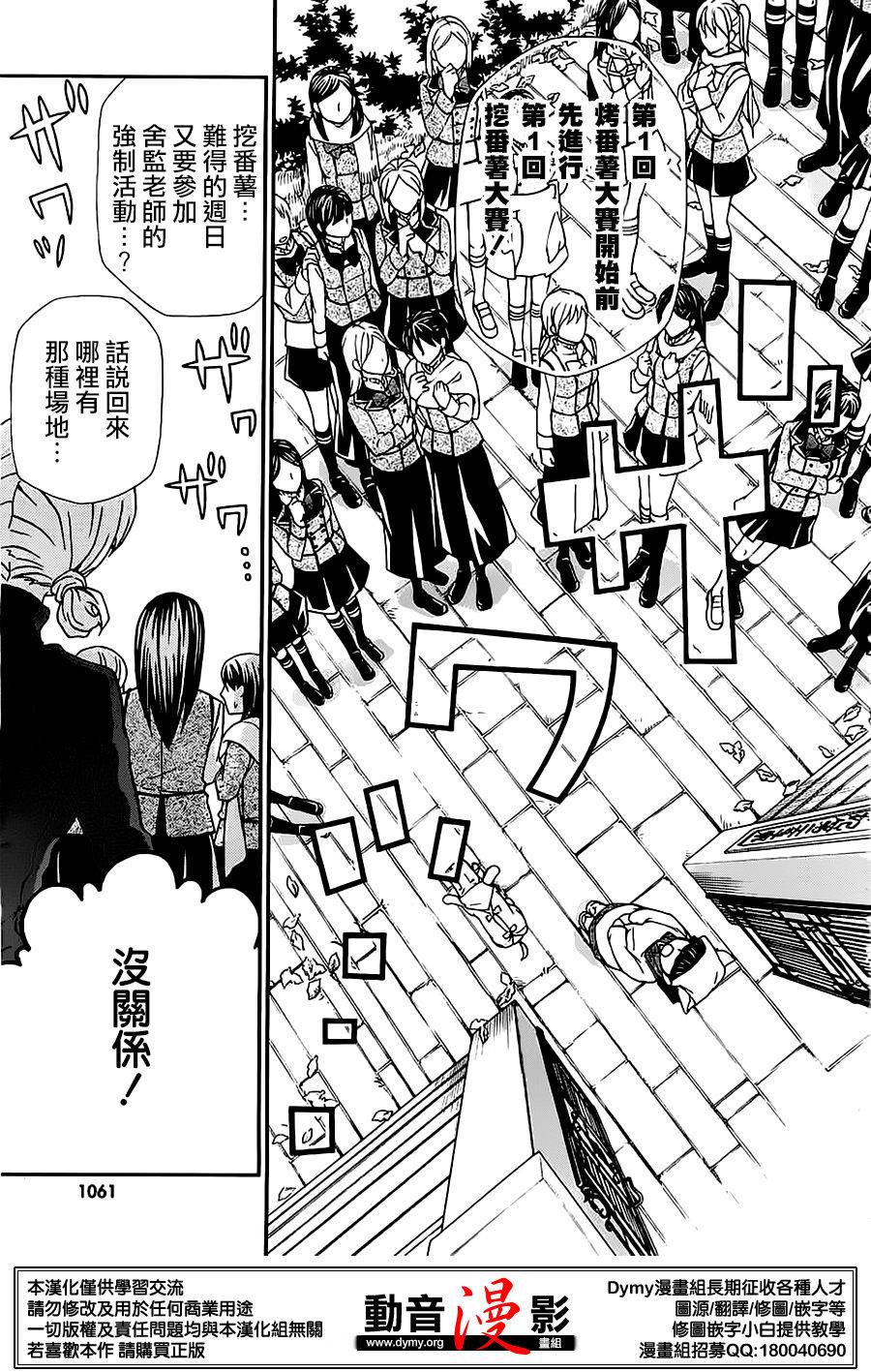 玛利亚狂热韩漫全集-第75话无删减无遮挡章节图片 