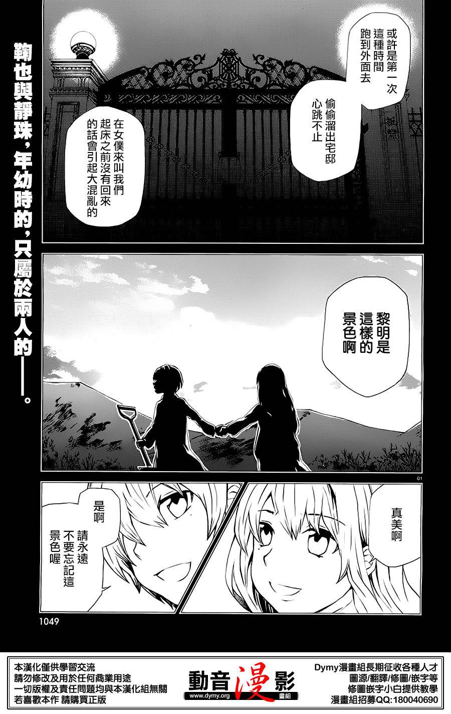 玛利亚狂热韩漫全集-第75话无删减无遮挡章节图片 