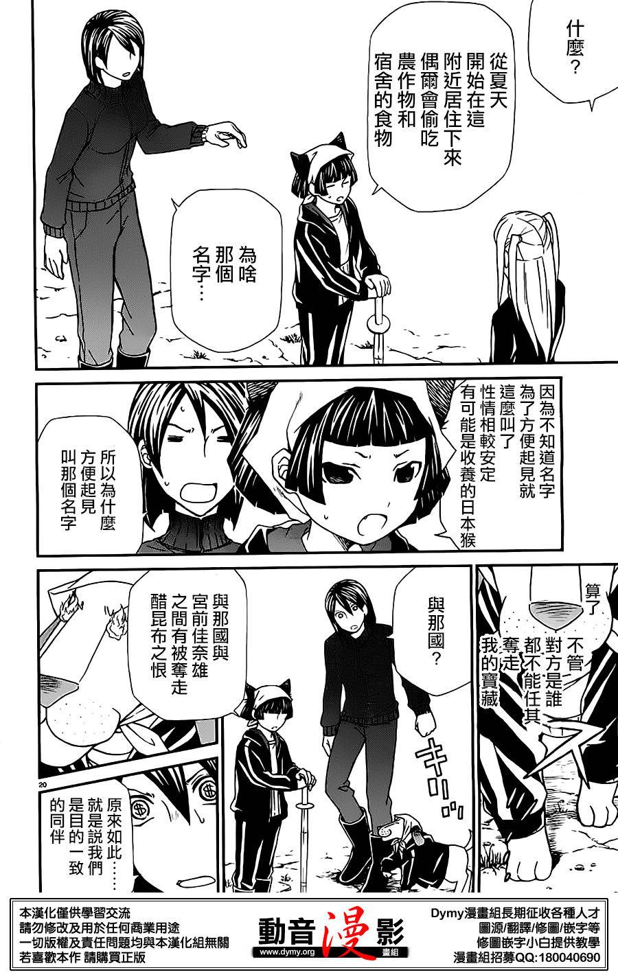 玛利亚狂热韩漫全集-第75话无删减无遮挡章节图片 