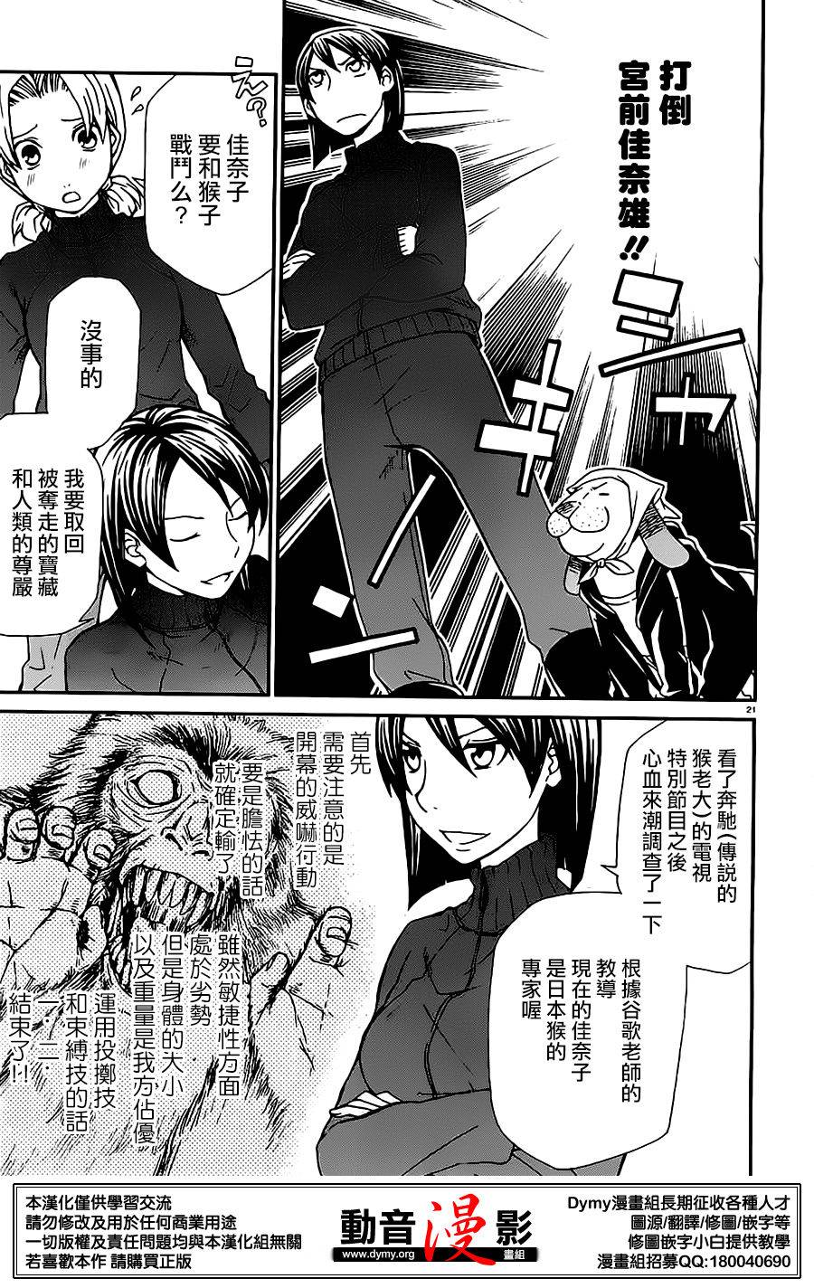玛利亚狂热韩漫全集-第75话无删减无遮挡章节图片 