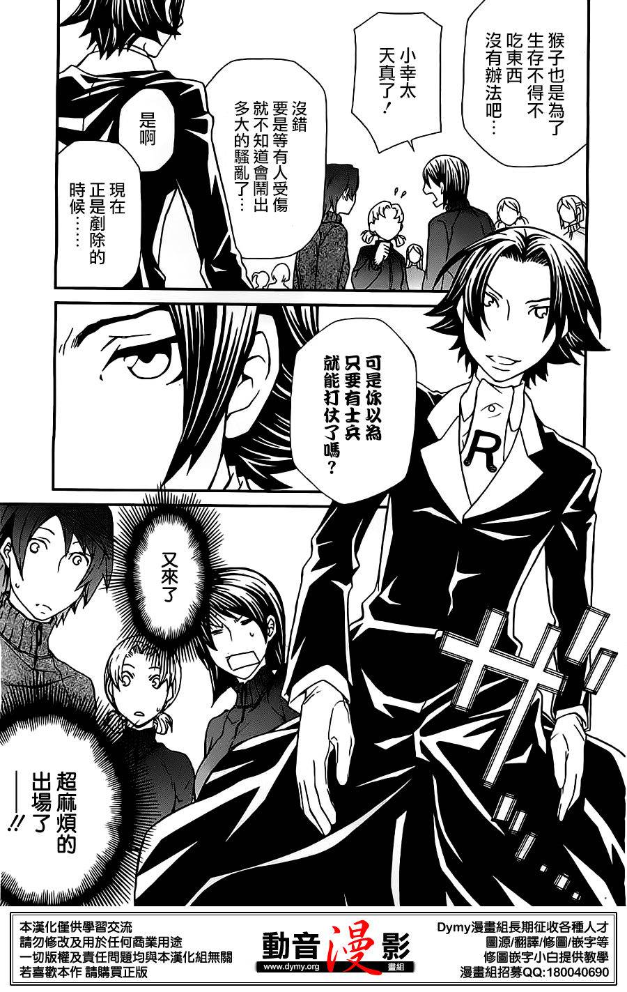 玛利亚狂热韩漫全集-第75话无删减无遮挡章节图片 