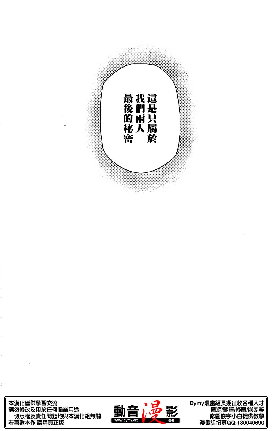 玛利亚狂热韩漫全集-第75话无删减无遮挡章节图片 