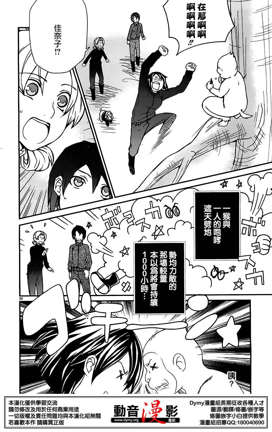 玛利亚狂热韩漫全集-第75话无删减无遮挡章节图片 