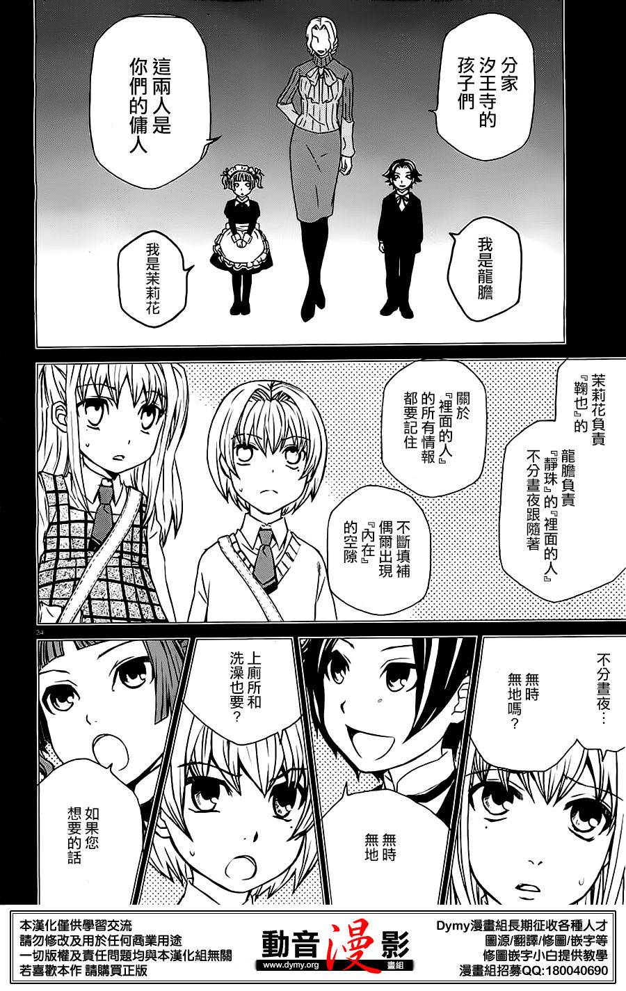 玛利亚狂热韩漫全集-第75话无删减无遮挡章节图片 