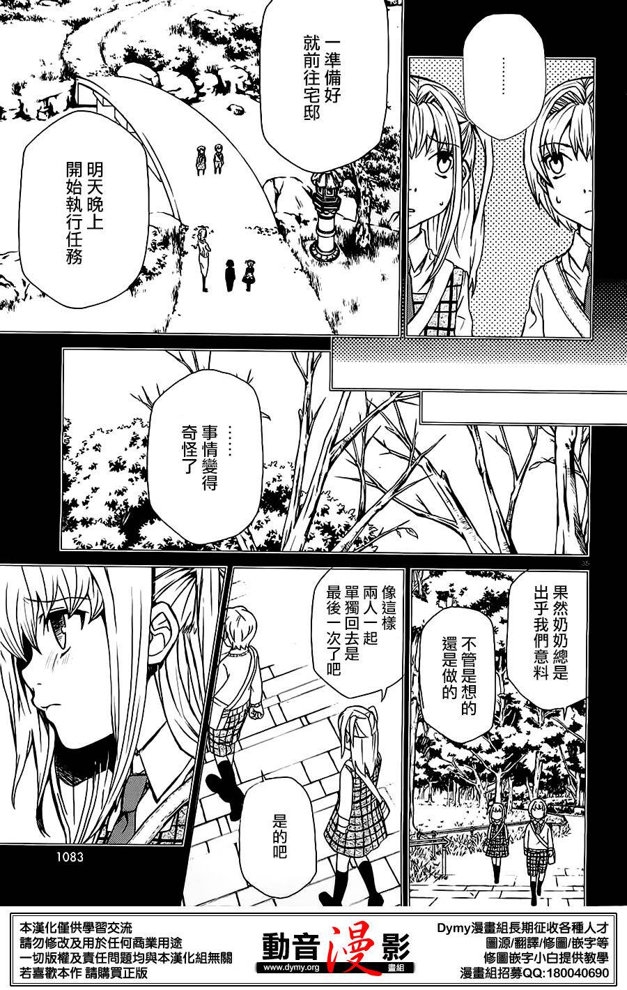 玛利亚狂热韩漫全集-第75话无删减无遮挡章节图片 