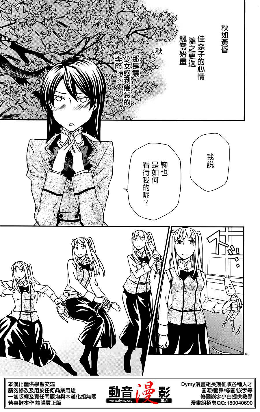 玛利亚狂热韩漫全集-第75话无删减无遮挡章节图片 
