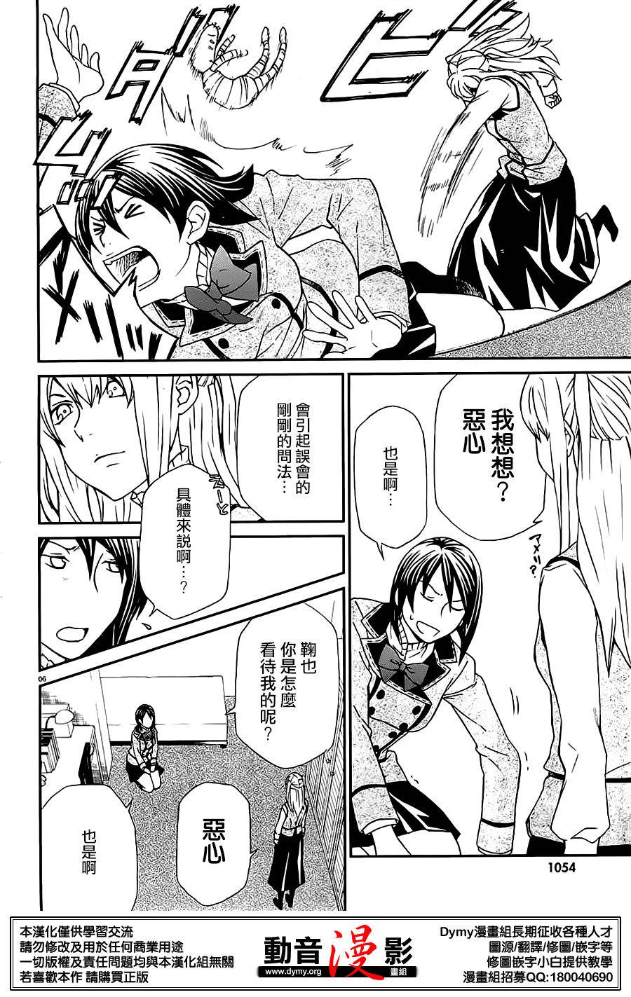玛利亚狂热韩漫全集-第75话无删减无遮挡章节图片 