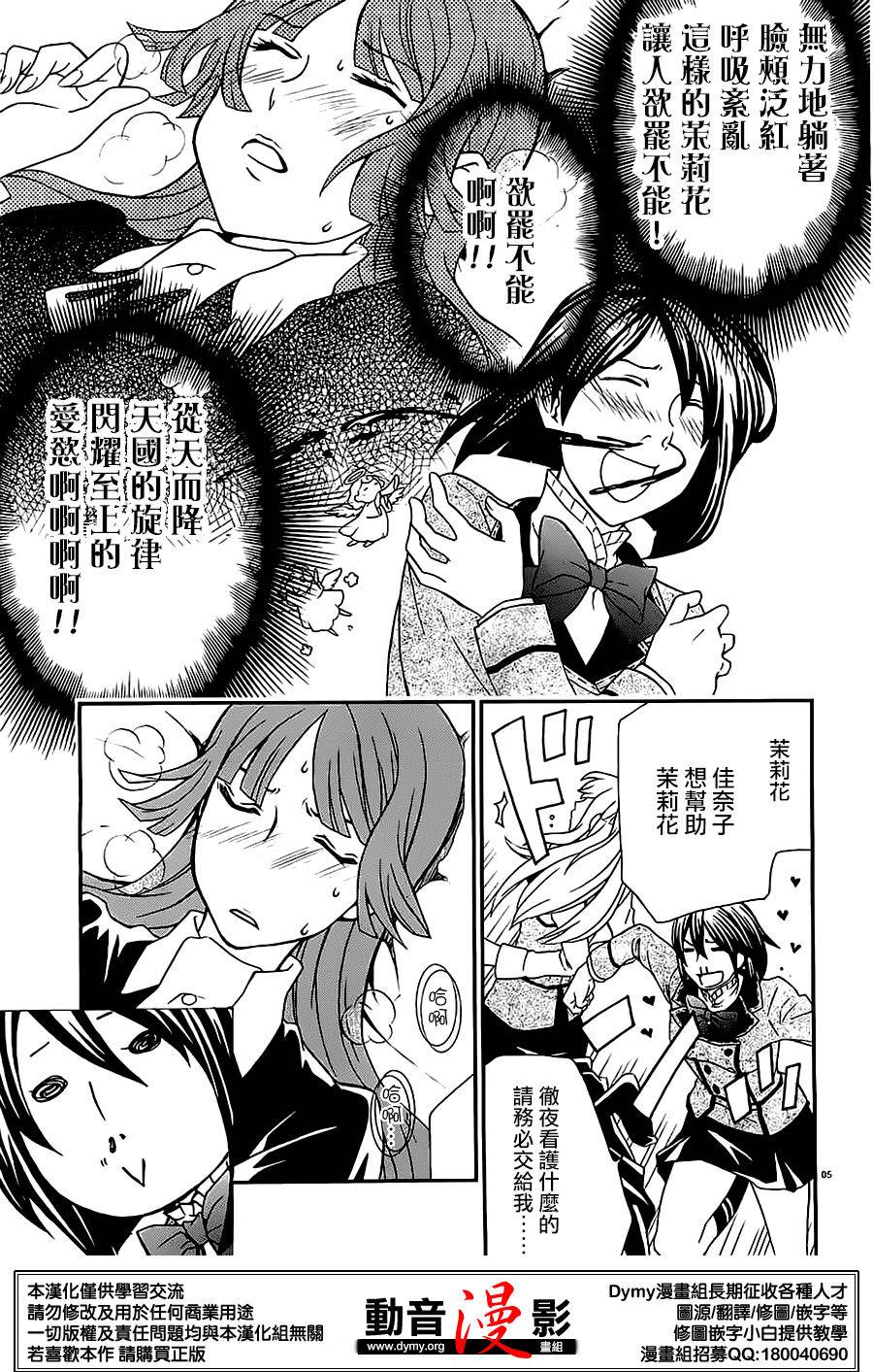 玛利亚狂热韩漫全集-第76话无删减无遮挡章节图片 