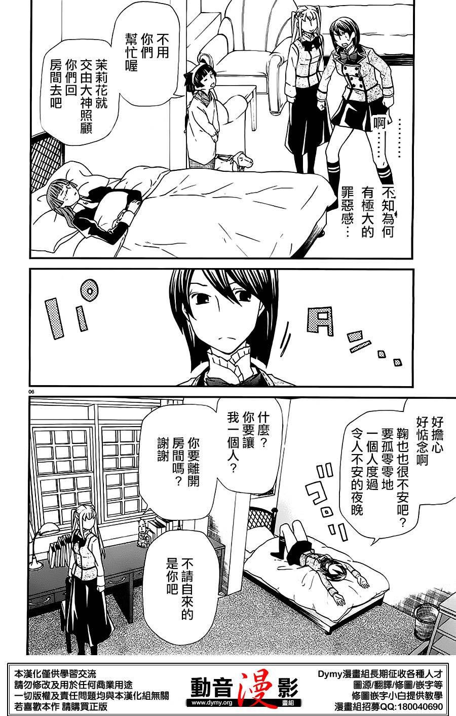 玛利亚狂热韩漫全集-第76话无删减无遮挡章节图片 