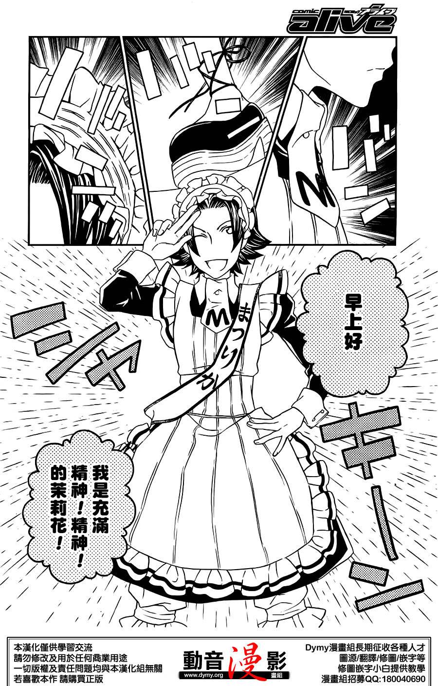 玛利亚狂热韩漫全集-第76话无删减无遮挡章节图片 