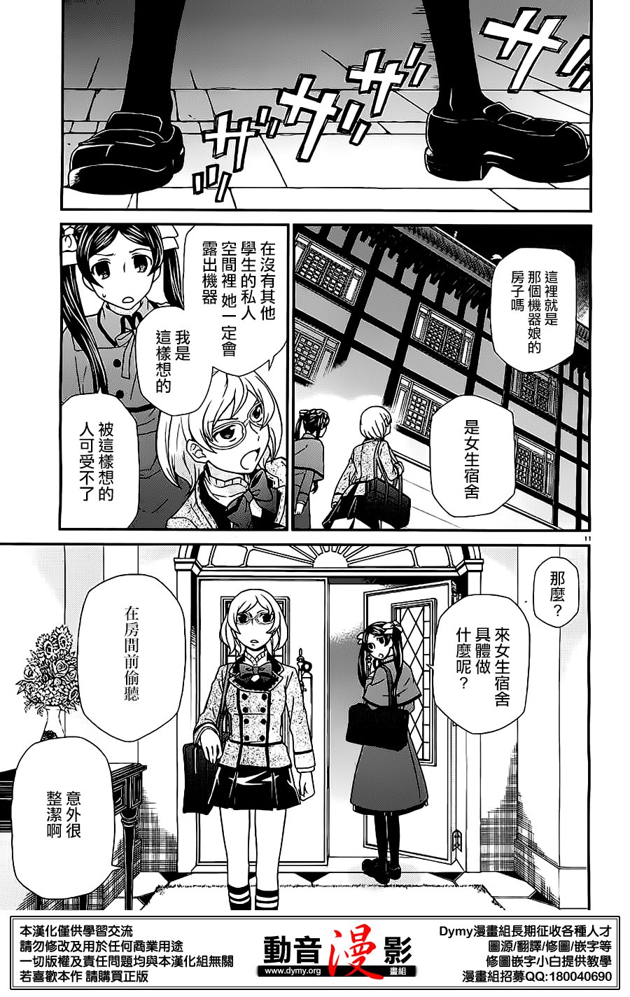 玛利亚狂热韩漫全集-第78话无删减无遮挡章节图片 