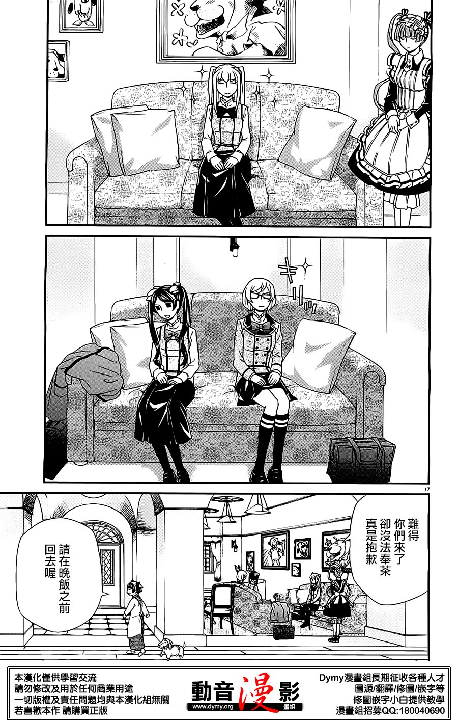玛利亚狂热韩漫全集-第78话无删减无遮挡章节图片 