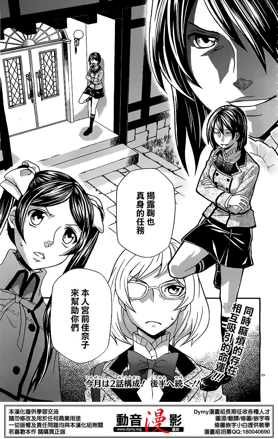 玛利亚狂热韩漫全集-第78话无删减无遮挡章节图片 