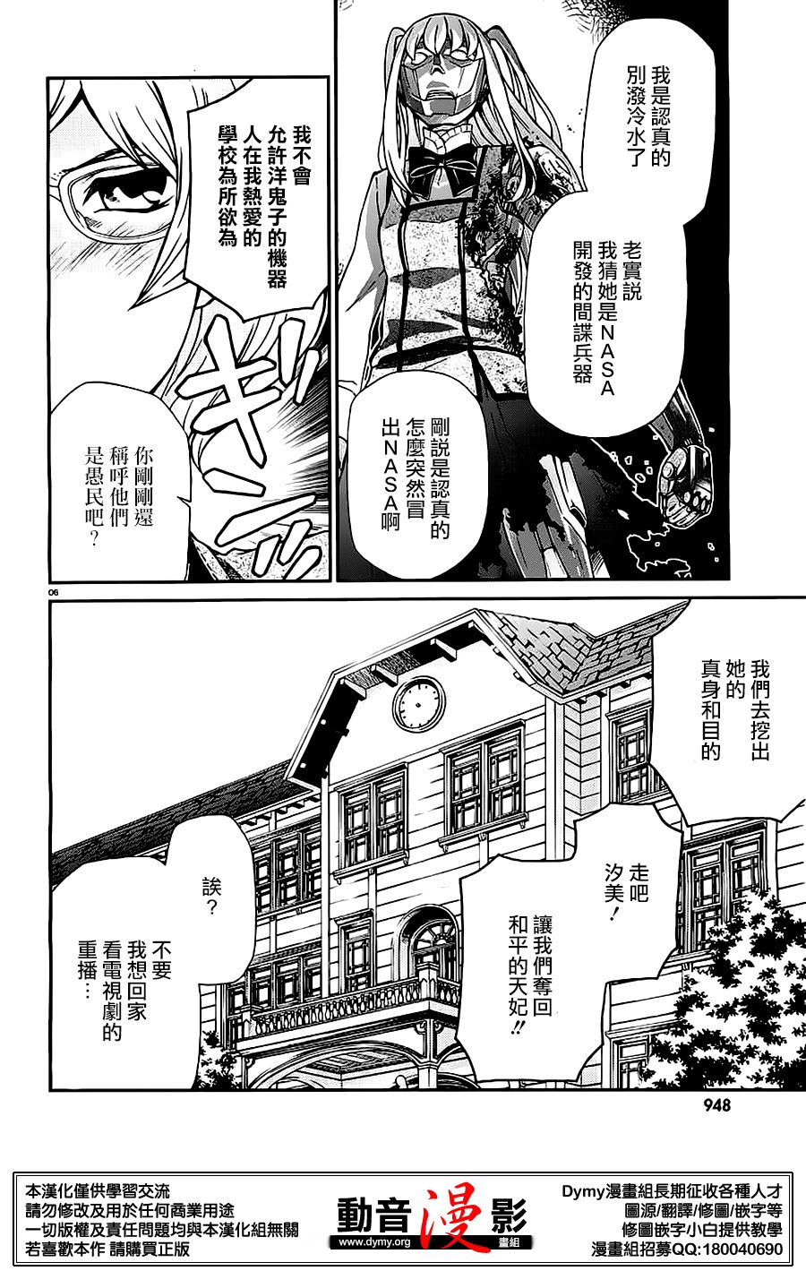 玛利亚狂热韩漫全集-第78话无删减无遮挡章节图片 